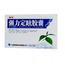 银涛强力定眩胶囊36粒