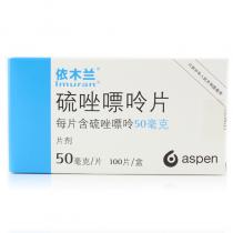 依木兰硫唑嘌呤片100片