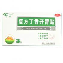 复方丁香开胃贴3贴