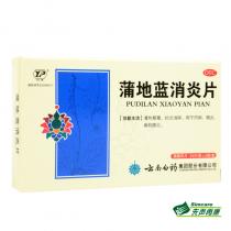 云丰蒲地蓝消炎片48片