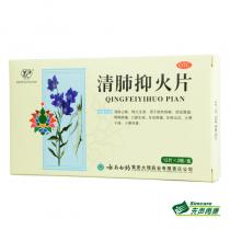 清肺抑火片24片
