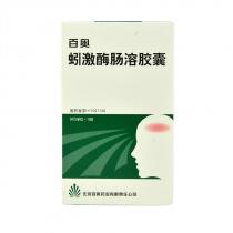 百奥蚓激酶肠溶胶囊12粒