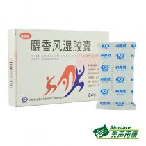 桐君阁麝香风湿胶囊24粒