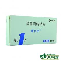 顺尔宁孟鲁司特钠片10mg