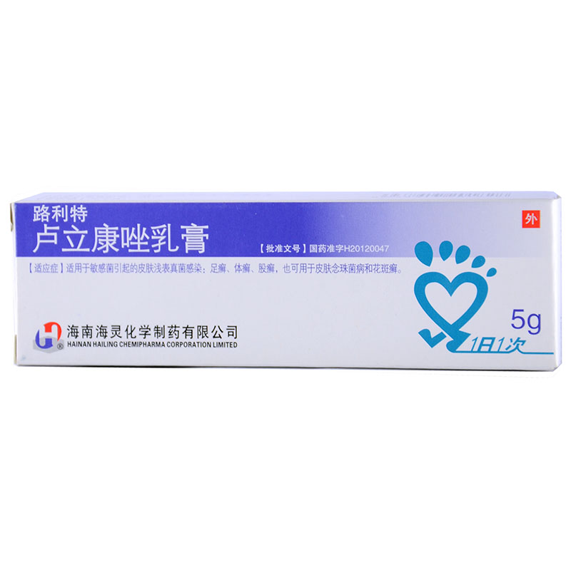 路利特卢立康唑乳膏5克:50毫克(1%)