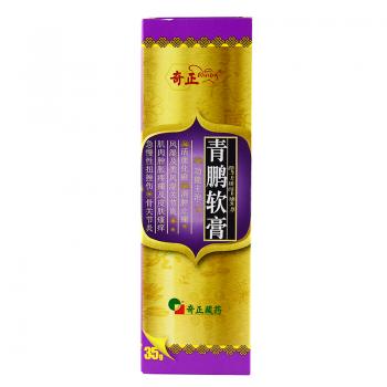 奇正青鹏软膏35g