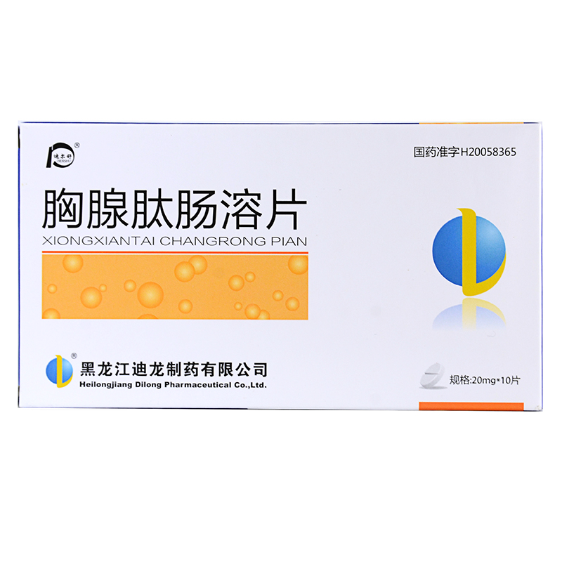 迪尔舒胸腺肽肠溶片10片