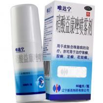 修正唯达宁喷剂硝酸益康唑喷雾剂 80ml
