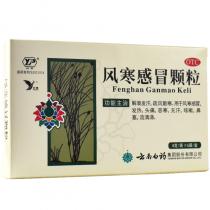 云南白药风寒感冒颗粒8克*6袋
