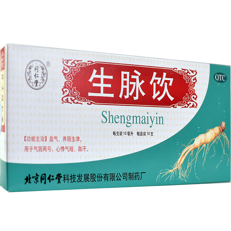 【同仁堂 生脉饮 10毫升*10支/盒】说明书_作用_价格_功效_同仁堂-再