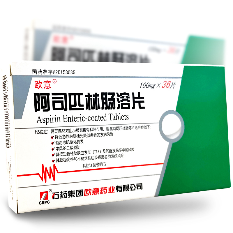 欧意阿司匹林肠溶片100mg36片盒