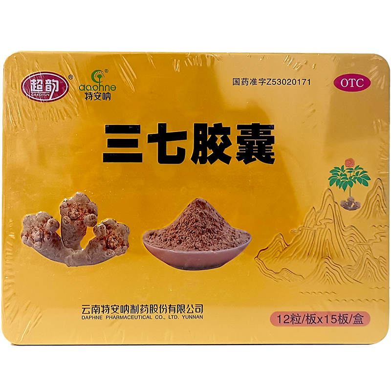 三七胶囊03克12粒15板