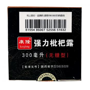 【康隆 强力枇杷露(无糖型)300毫升】说明书_作用_价格_功效_康隆-再