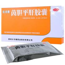 片仔癀茵胆平肝胶囊0.5g*20粒/盒