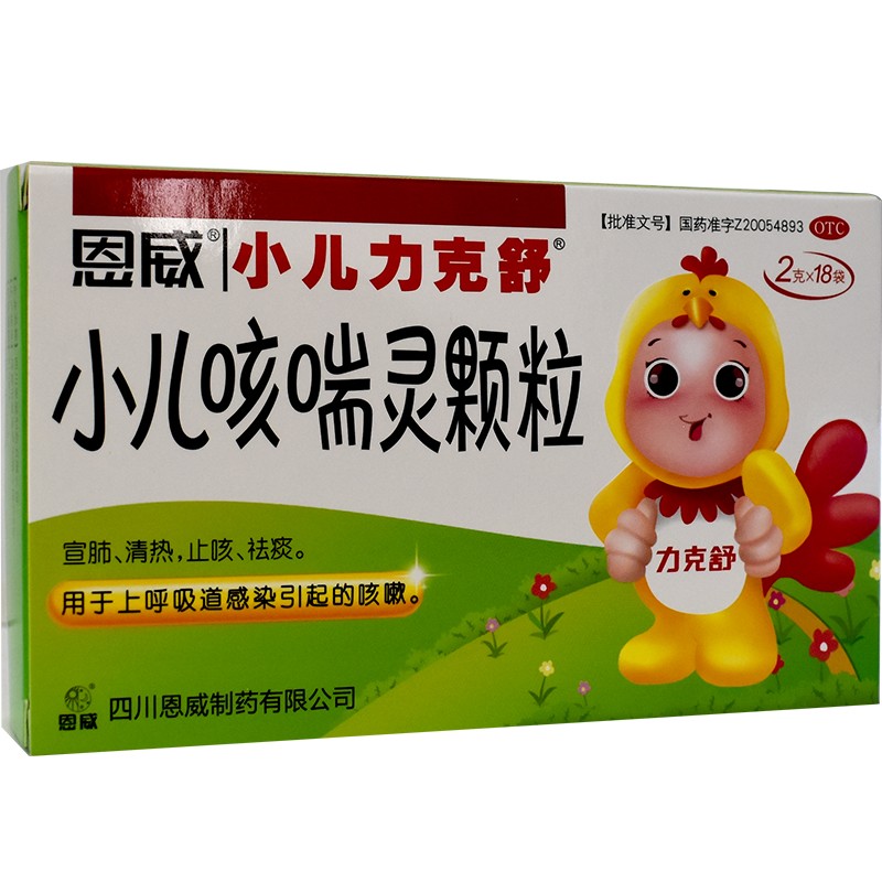 恩威小儿力克舒小儿咳喘灵颗粒2克18袋