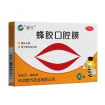 30片大规格】紫竹蜂胶口腔膜5片*6袋清热止痛用于复发性口疮药